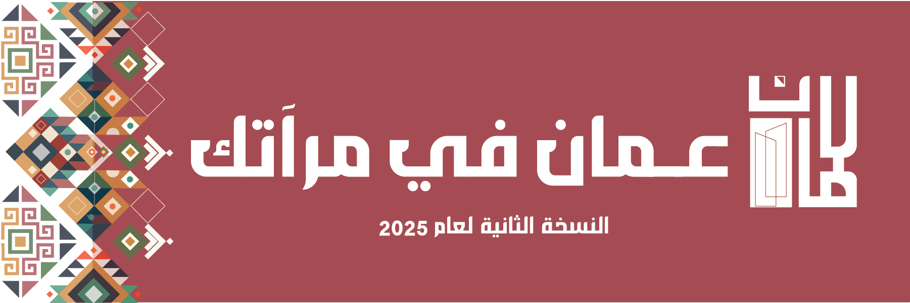 Amman  in Your Mirror Competition